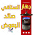 create a high converting arabic video ad for your ecommerce