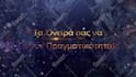 create most beautiful fathers day greeting video