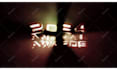 create a custom, kinetic dynamic 2d text animation video