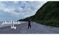 create a unique arabic lyric video for your music
