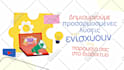voice over for cartoons, animations, video games in greek