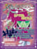 draw custom illustration a retro poster event festival