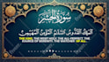 create quran recitation video with thumbnail in 4k
