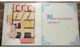 animate your own custom story as a book