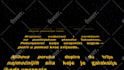 write your message in star wars crawl opening style