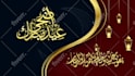 create an outstanding eid mubarak video greeting