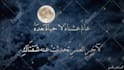make an arabic lyric video for any song