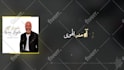 make an arabic lyric video for any song