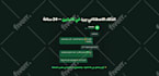 record your english and arabic voice over