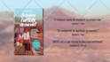 create this book promotion or ebook promo video