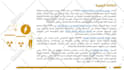 design powerpoint presentation in arabic and english
