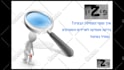 whiteboard animation explainer video in hebrew or in english