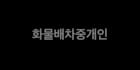 record pro studio quality voice over in korean