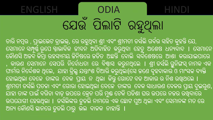 English Speaking Odia English Picture Odia English Picture