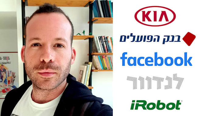 record a professional voice over in hebrew