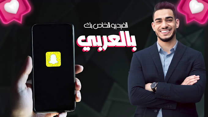 be your snapchat arabic video editor