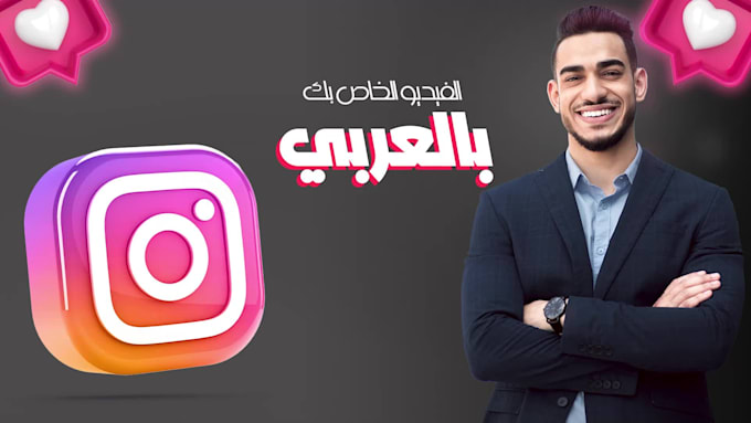 be your reels arabic video editor