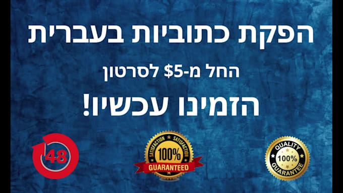 add hebrew subtitles to your video