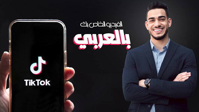 be your tiktok arabic video editor