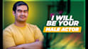 be your male actor