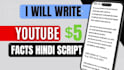 write high retention facts youtube script