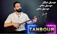 record tanbour tambour tanbur and persian instrument in your music projects