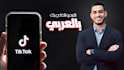 be your tiktok arabic video editor