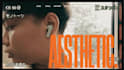 edit your vlog videos aesthetically