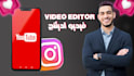 be your arabic video editor