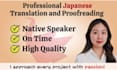 deliver high quality japanese translation and proofreading