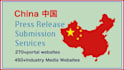 make press release distribution publishing in china
