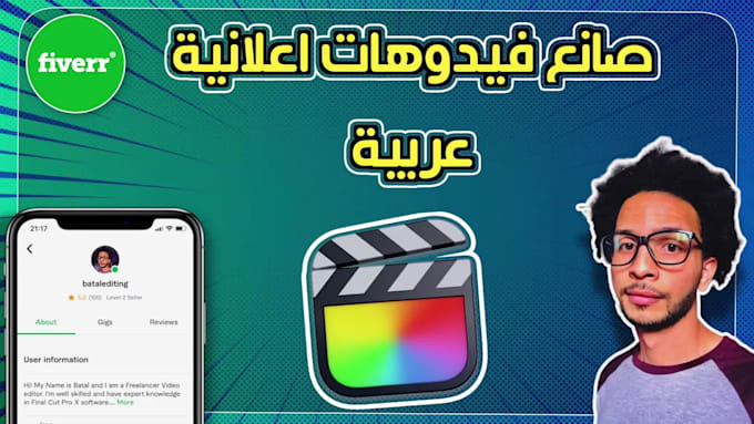 create an arabic commercial promo video ad