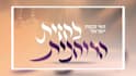 do hebrew logo design, modern hebrew graphics design service