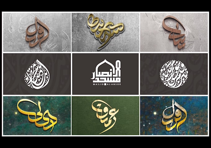 custom arabic calligraphy logo design