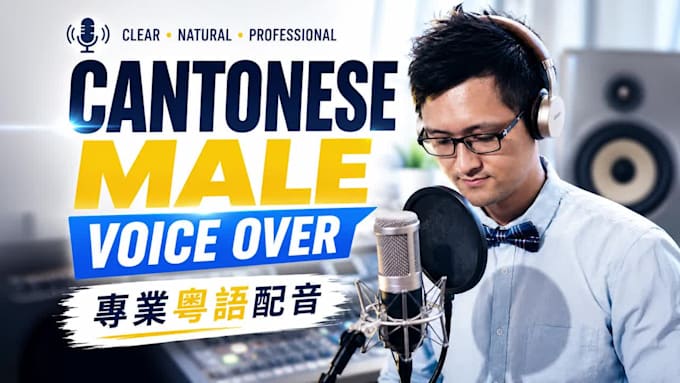 record a professional cantonese male voice over