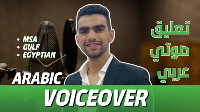 record male arabic voiceover, male arabic voice over and male arabic dubbing