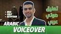 record male arabic voiceover, male arabic voice over and male arabic dubbing