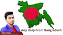 do any help from bangladesh