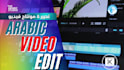 edit arabic and english youtube shorts, instagram reels and tiktok videos
