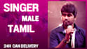 be your tamil male singer