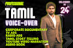 record male tamil voice overs