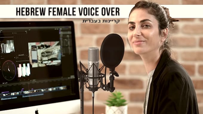 record a professional female hebrew voiceover within 24 hr