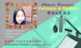 provide chinese cantonese or mandarin female voice over