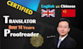 professionally translate english to simplified chinese or traditional chinese
