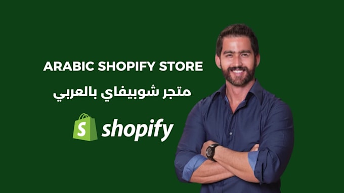 create a professional arabic shopify store ecommerce website