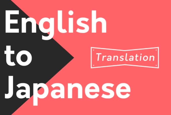 requirements to become a english japanese translator