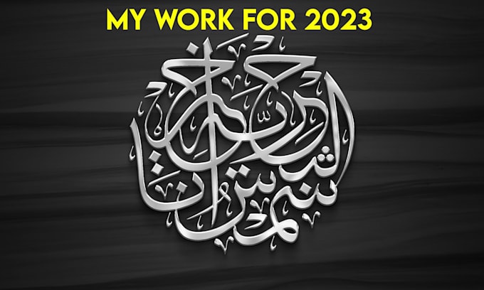 write islamic calligraphy dxf pdf ai vector