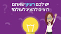 create a hebrew 2d animation explainer or markering video