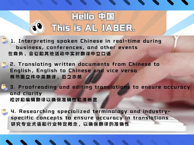 do translate between chinese and english with best service