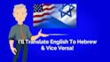 translate english to hebrew and hebrew to english